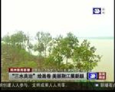 荆州新闻联播 2018-05-03