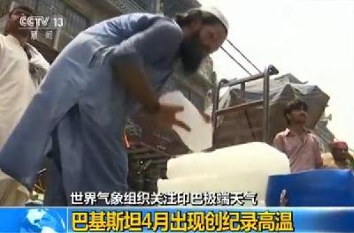 超50摄氏度！巴基斯坦4月创纪录高温引发世界气象组织关注