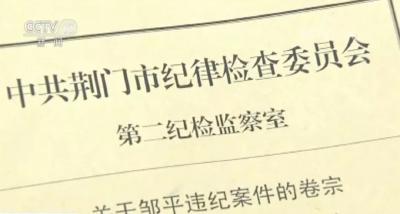 为黑恶势力充当“保护伞” 这个公安局副局长栽了！