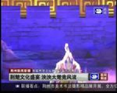 首届荆楚文化旅游节盛大开幕