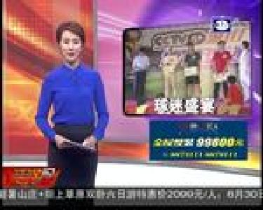 球迷盛宴 讲讲我与世界杯的故事