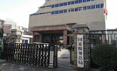 国家税务总局责成调查影视演员“阴阳合同”涉税问题