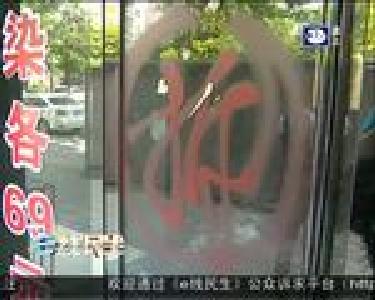 莫名出现违章记录 部门帮忙来解决
