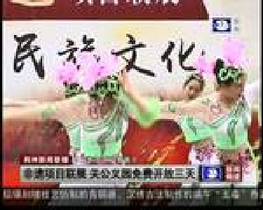 非遗项目联展 关公义园免费开放三天