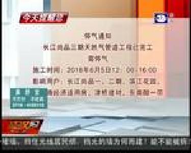 今天提醒您 2018-06-04