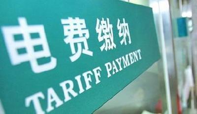 湖北再降工商业电价 总计每度降0.0449元