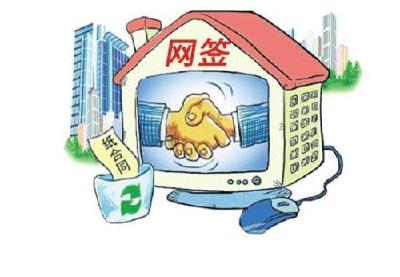 注意了！荆州中心城区二手房交易也需网签备案