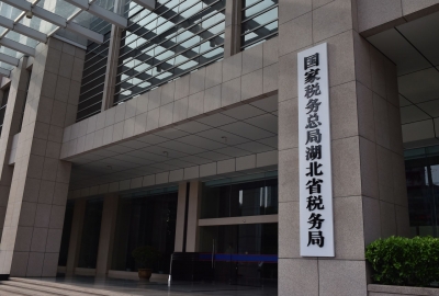 国税地税正式合并 国家税务总局湖北省税务局挂牌