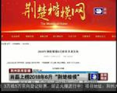 短消息：今起荆州高温35℃ 局部37℃以上