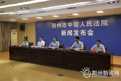 荆州法院严厉打击破坏环境犯罪 审结相关案件155件
