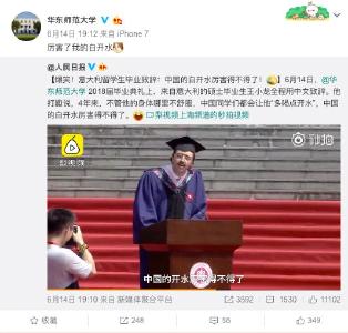 今年这些高校毕业典礼火了！第一个就笑翻