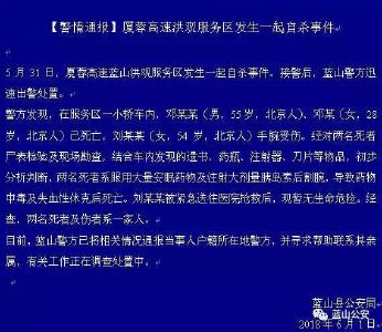2死1伤！北京一家三口在湖南自杀，此前在海南自杀被救