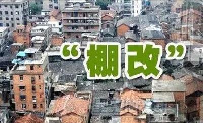 棚改进行时！揭秘荆州大道征迁背后的“密码”