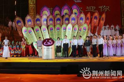 荆州欢迎你——首届荆楚文化旅游节开幕