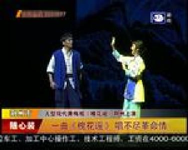 一曲《槐花谣》唱不尽革命情