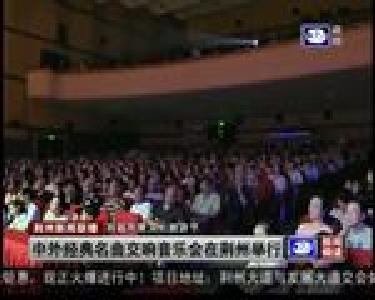 中外经典名曲交响音乐会在荆州举行