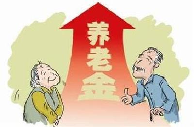 财政部：将出台企业职工基本养老保险中央调剂方案