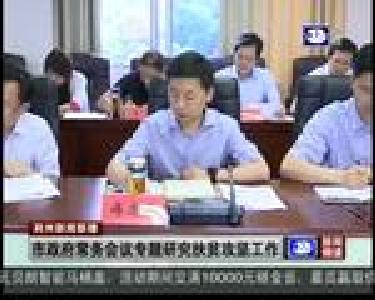 荆州新闻联播 2018-06-04