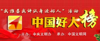 为她加油！洪湖谢爱娥入围6月“中国好人榜”候选人名单 