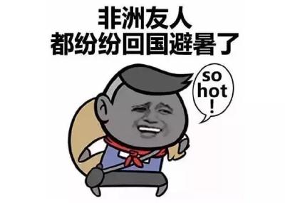 非洲留学生在湖北热晕！气象局的回应亮了…