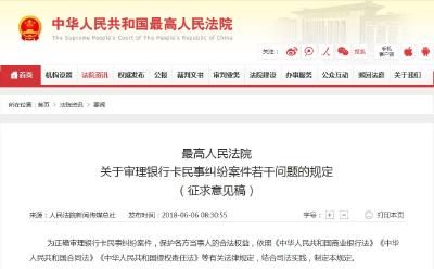 最高法出手，要废除银行这个“霸王条款”