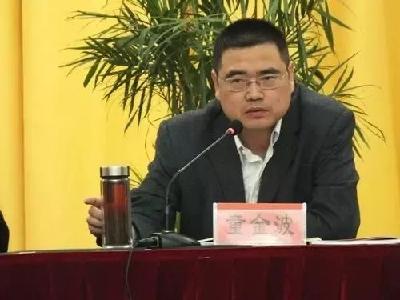 湖北阳新县委原书记童金波被公诉，曾被下属炮轰：你就不能自己拎包