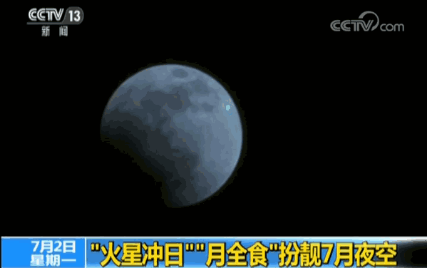 2018最精彩天象将集中上演！7月的这几天千万别错过…