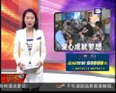 寒门学子姜年恒 获赠5000元助学金