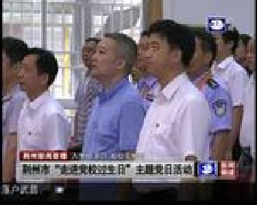 荆州市“走进党校过生日”主题党日活动