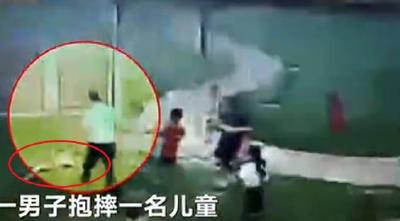 因3岁儿子玩耍时摔倒，男子抱摔6岁男童致其骨折！处理结果来了！