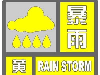 今早7时54分，荆州发布暴雨黄色预警