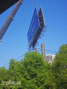 提醒！拆除大型广告牌 荆州这个路段交通管制