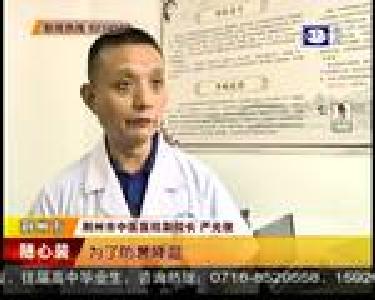 三伏贴可冬病夏治 但不适用于所有人