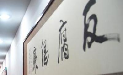 2018上半年打虎战报：近10名省部级及以上级别干部被查