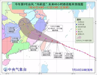 预警！预警！预警！超强台风“玛莉亚”明天登陆