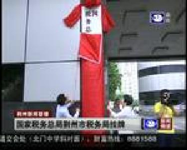 国家税务总局荆州市税务局挂牌