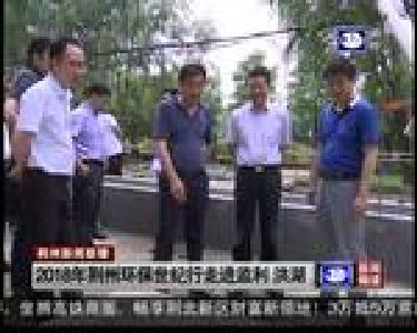 荆州新闻联播 2018-07-04