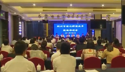 荆州市深化群团改革现场推进会在江陵召开