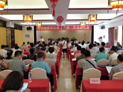 荆州市张居正研究会第二届会员大会召开