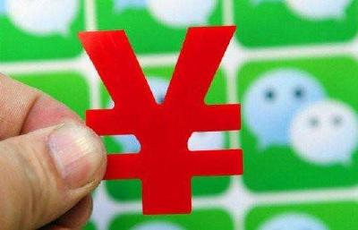 微信信用卡还款将收费！每笔0.1%手续费，最低0.1元起！