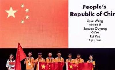 中国队获第59届国际数学奥赛季军，美国俄罗斯分获冠亚军