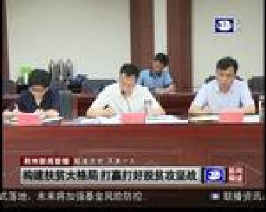 荆州新闻联播 20018-07-02