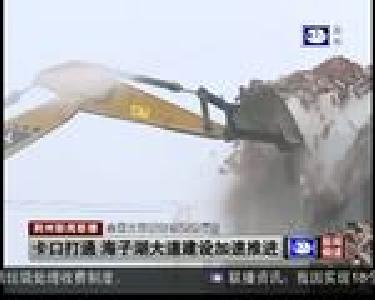 卡口打通 海子湖大道建设加速推进