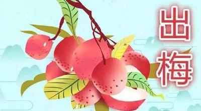 荆州明日“出梅”，本周最高气温将至35℃