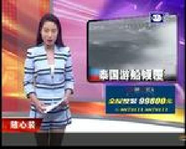 遇难人数增至38人 中泰积极处置事故