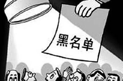 湖北18家社会组织列入严重违法失信名单，快看看有你眼熟的吗？