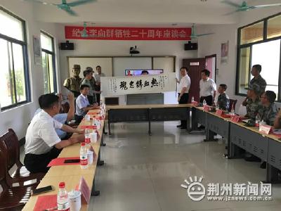 公安县用书法诗词向抗洪英雄李向群表达缅怀之情