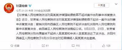 最新进展！庆阳检察机关对“19岁女孩坠亡案”涉事教师提起公诉