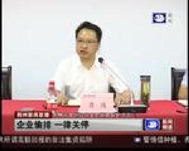 企业偷排 一律关停