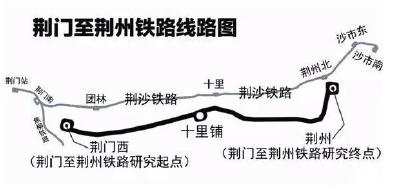 省发改委发文， 荆荆城铁等14个项目缓建，原因是……  